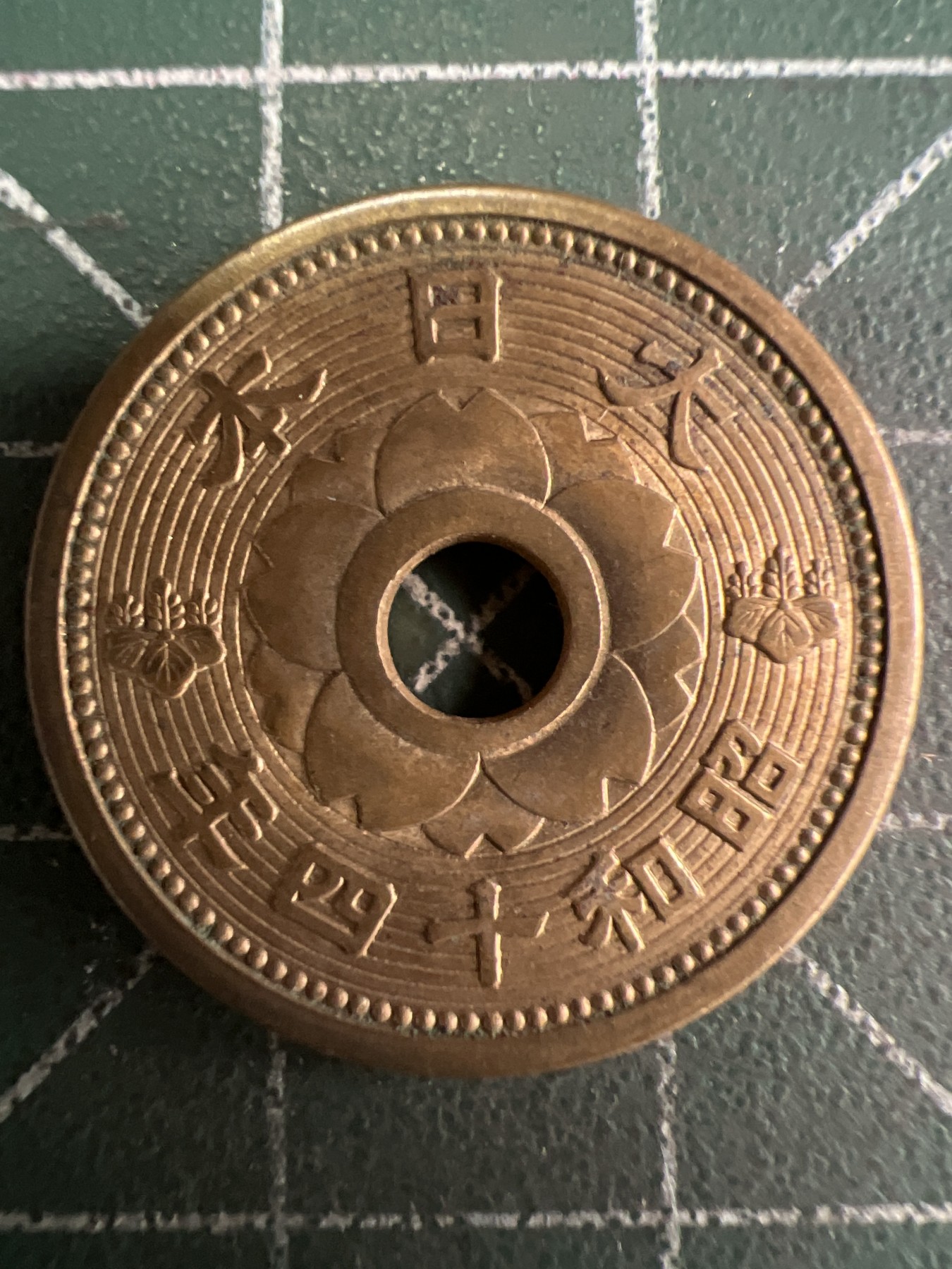 第487期 硬币专场 （无押金，捡漏，全场50包邮，偏远地区除外，接收代拍业务） 日本十钱昭和十四年