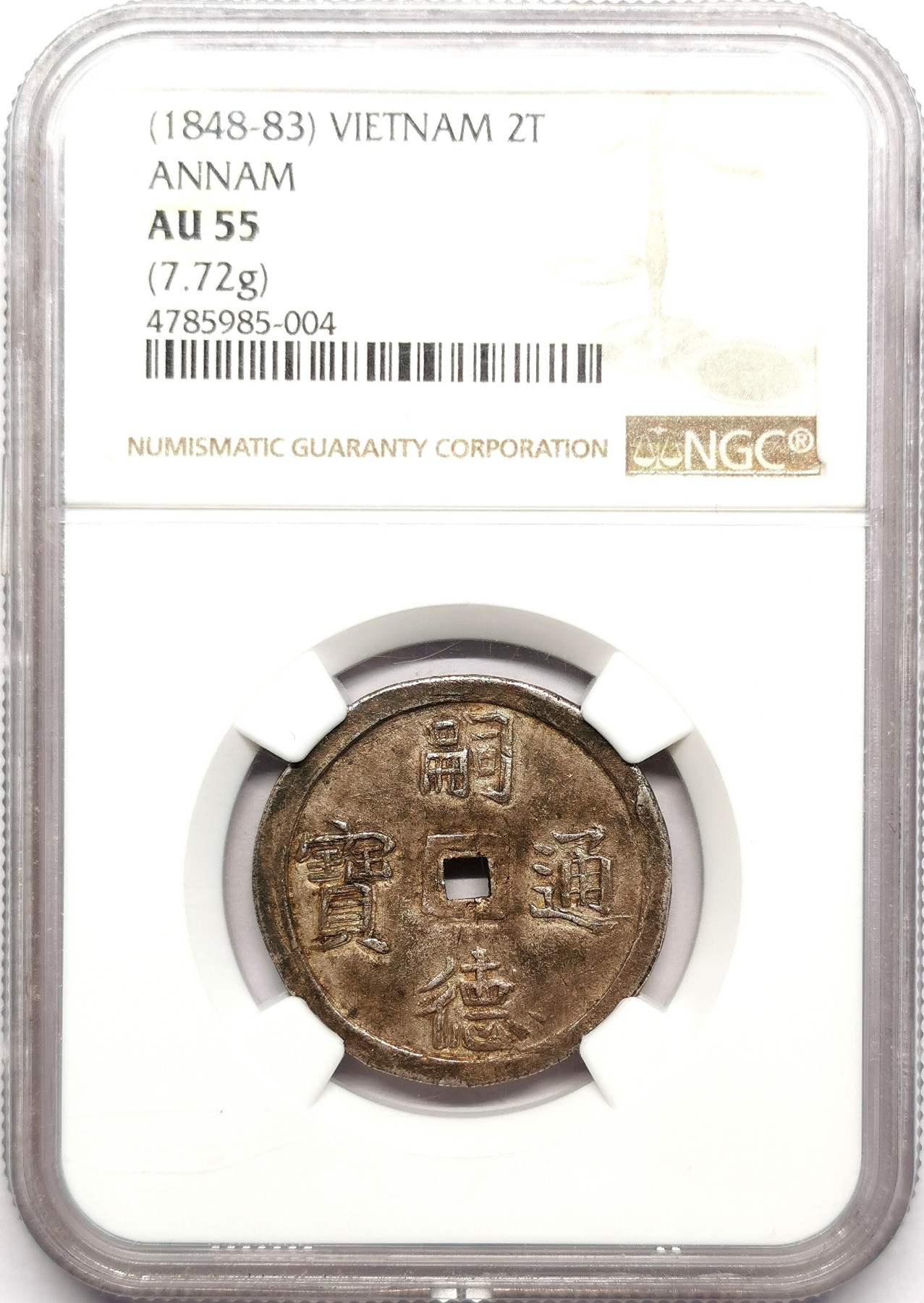 凡希社世界钱币微拍第二百五十七期（感恩专场） 荐！1848-83安南嗣徳通宝使民富寿贰钱银币NGC-AU55状态出色！