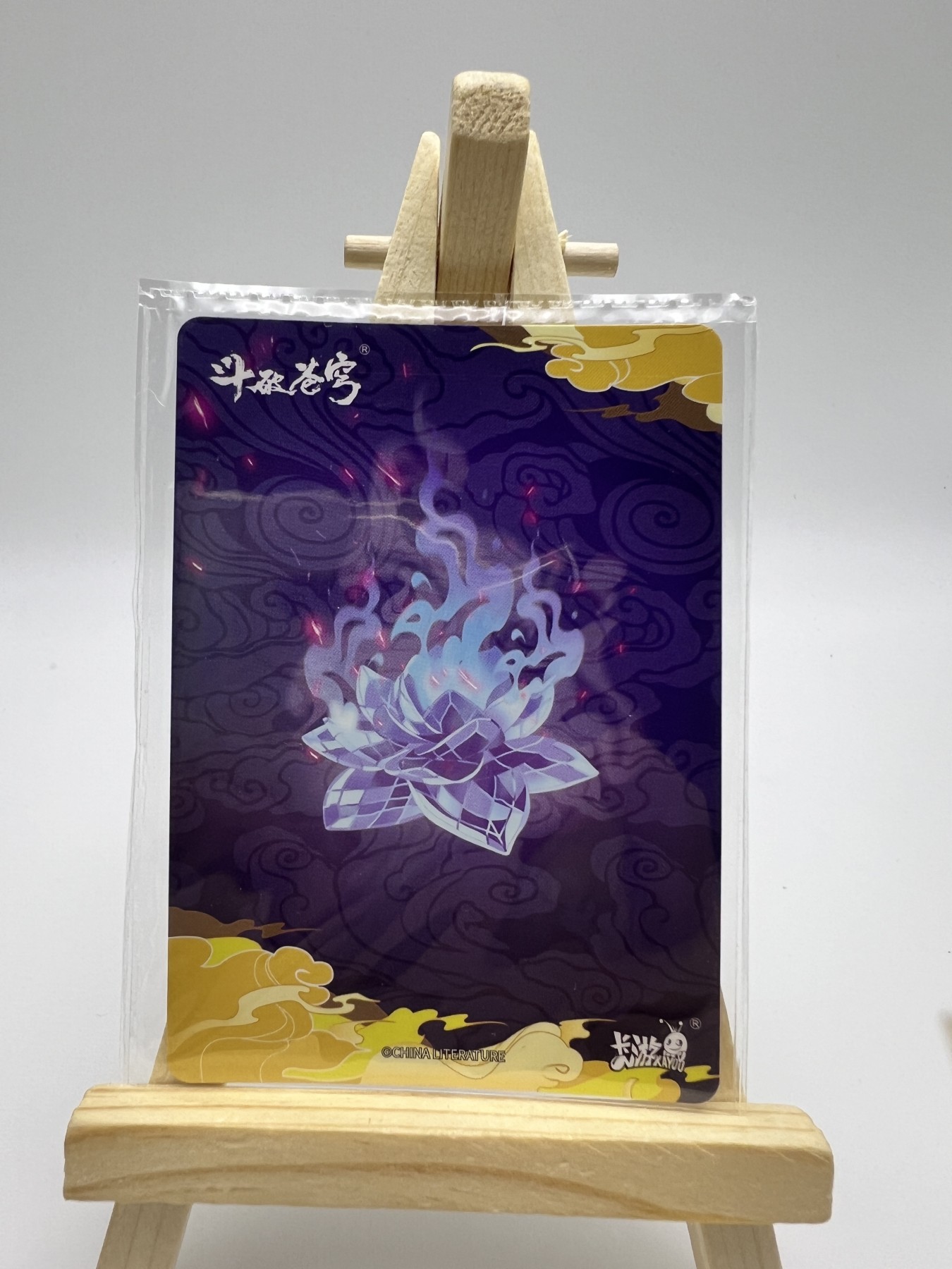 「上海中福卡博会」锦色铺子的卡拍第六期666 卡游 斗破苍穹  CR2张 SSR7张