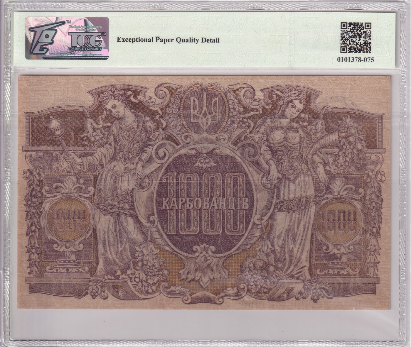 🌗乐淘淘世界纸币拍卖 第34期🌓 【AH 529025】乌克兰1918年纸币 1000格里夫尼亚 百年老钞 TQG66EPQ