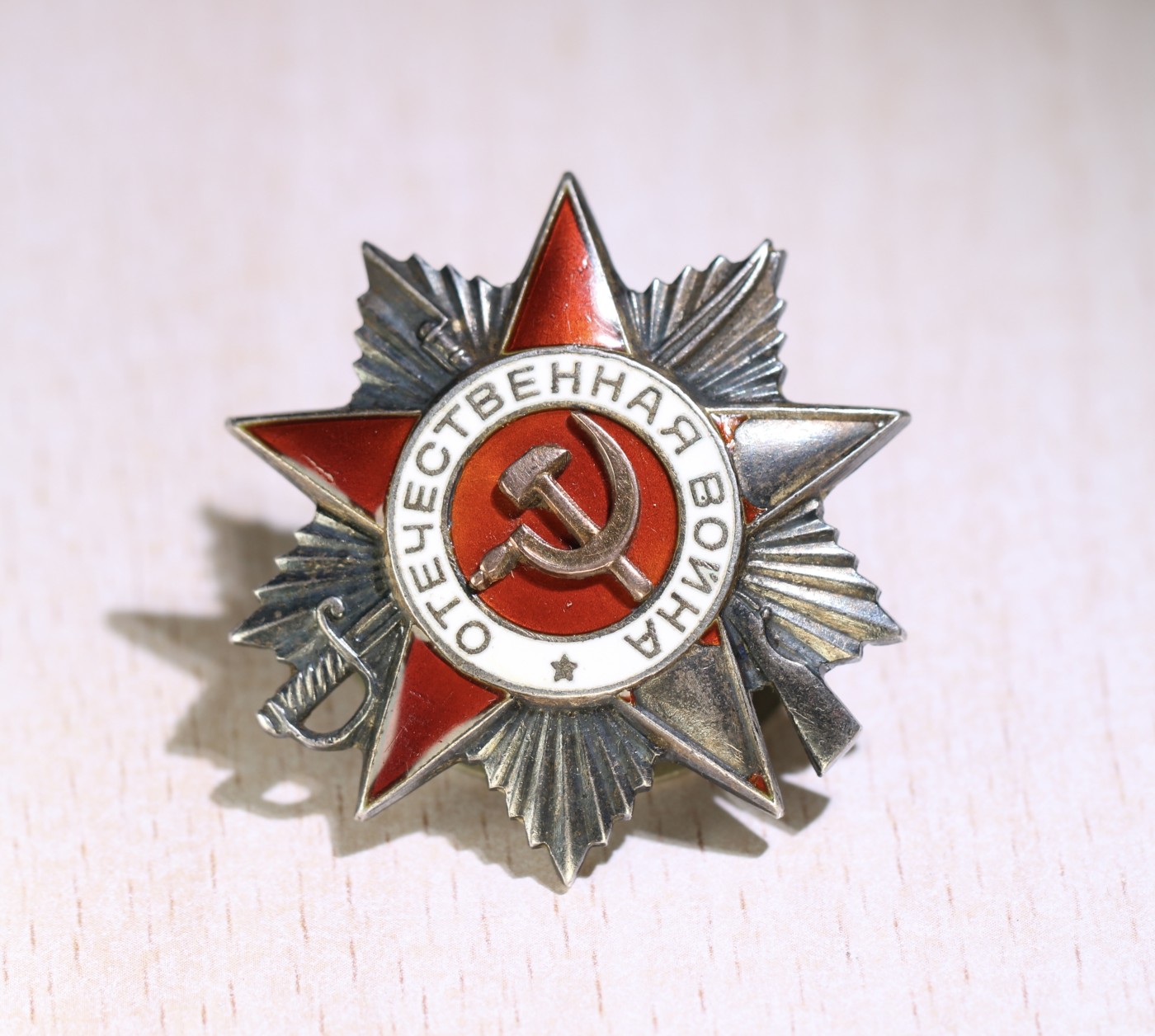 大猫徽章拍卖 第238期 苏联43二卫 三级军事光荣套 档案齐全