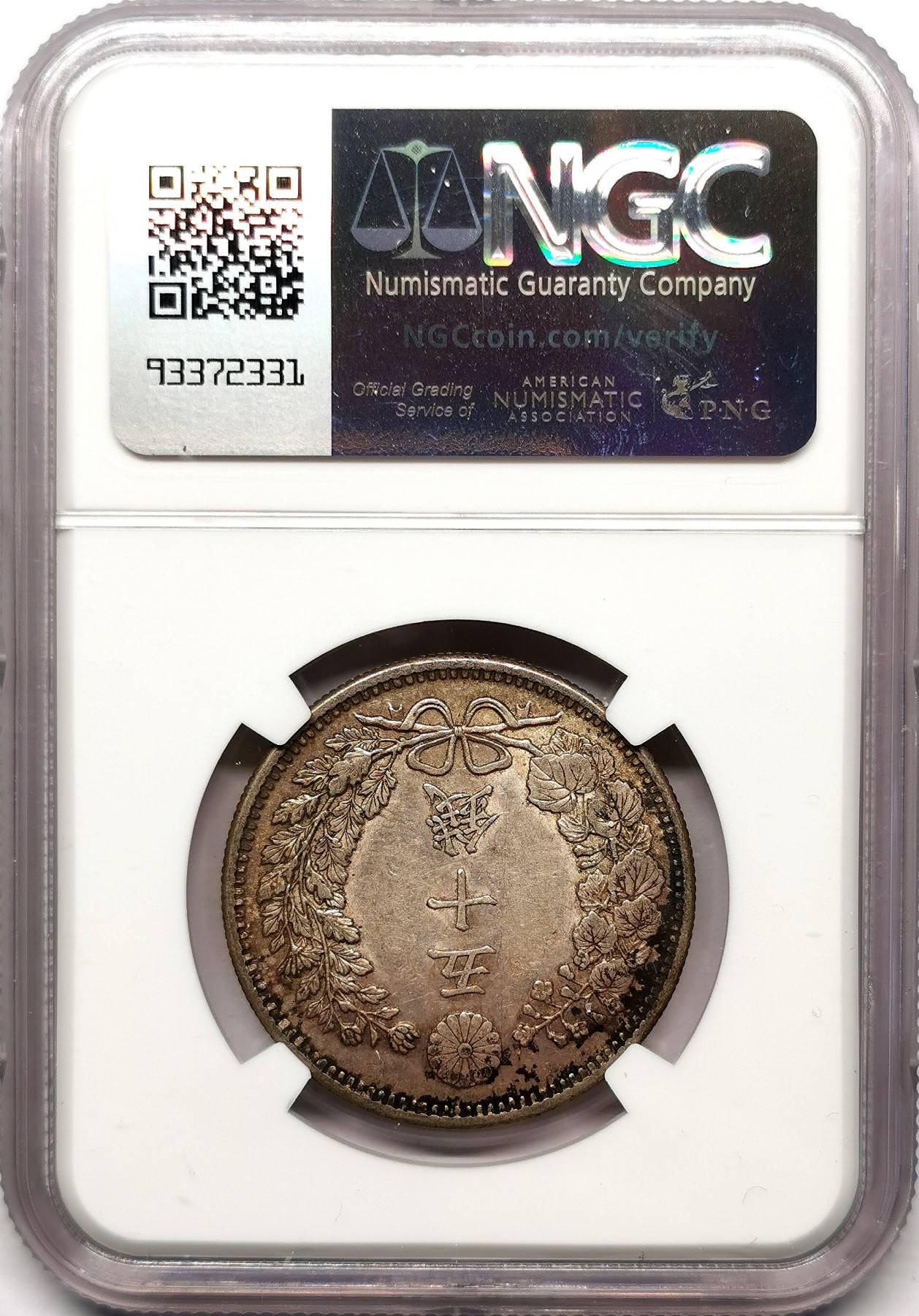 凡希社世界钱币微拍第二百五十七期（感恩专场） 日本明治三十七年龙五十钱NGC-AU58