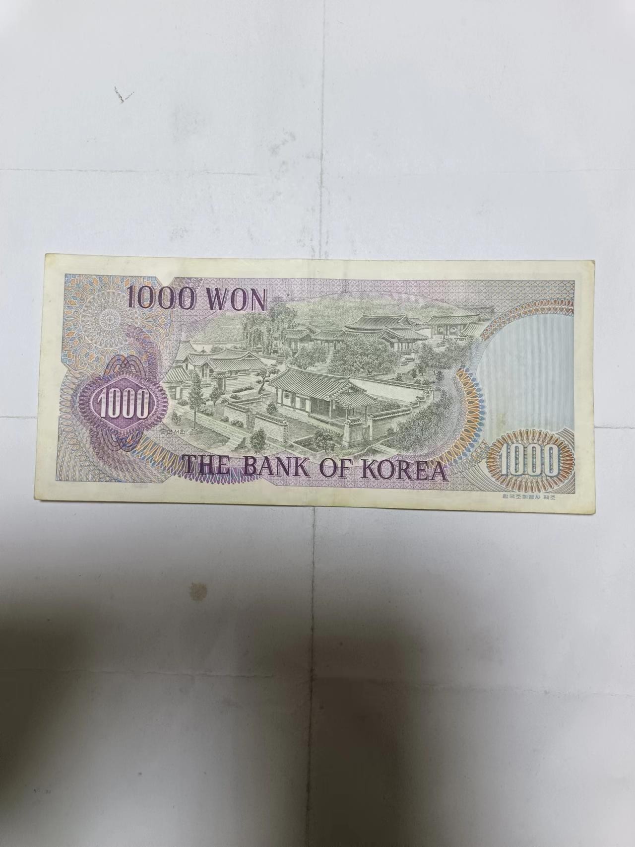 【20231217】非全新纸币第九十九场 韩国1000元