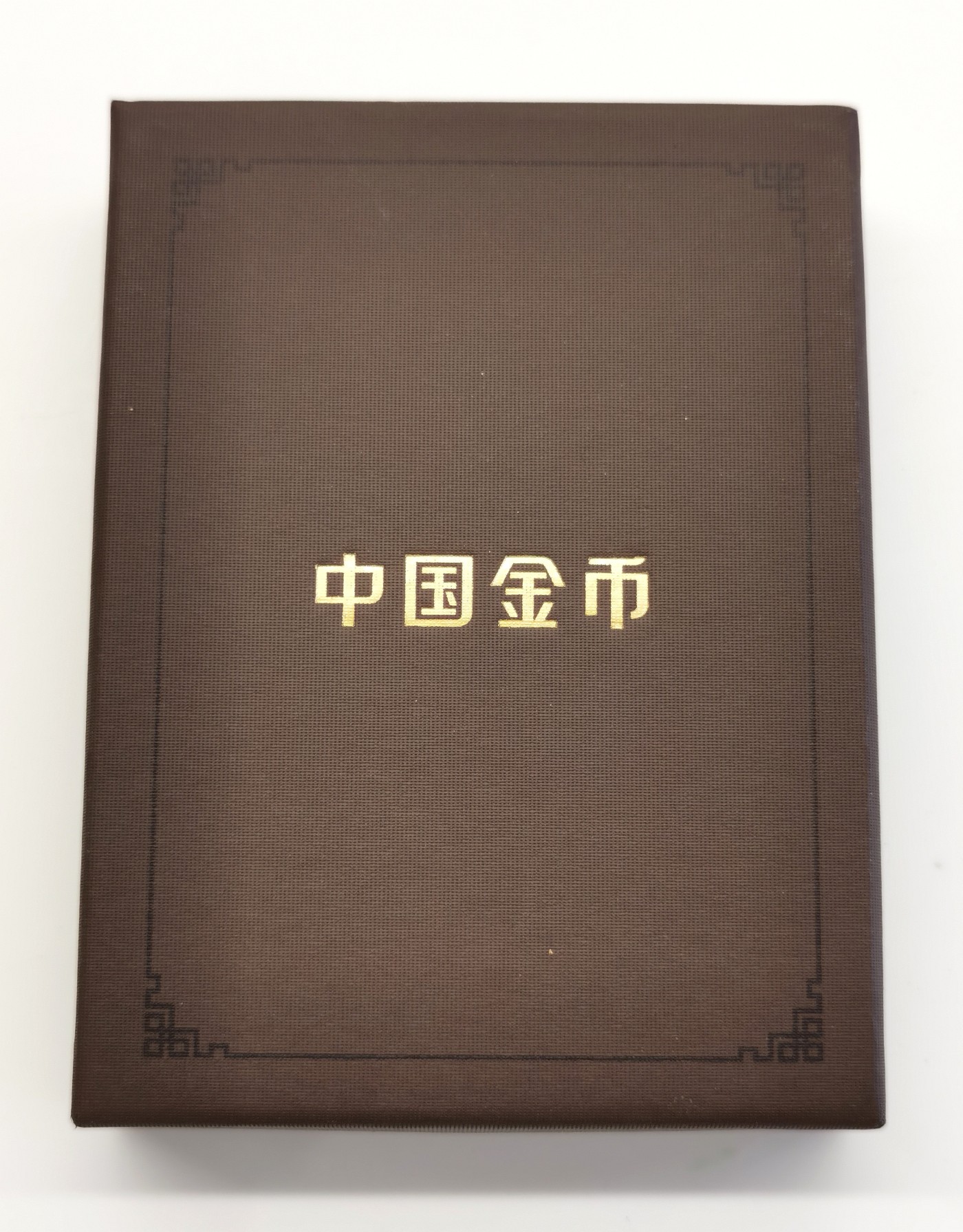 博洋堂世界钱币拍卖第056期（全场包邮） 2017年3元福字银币【金总封装，带证书】