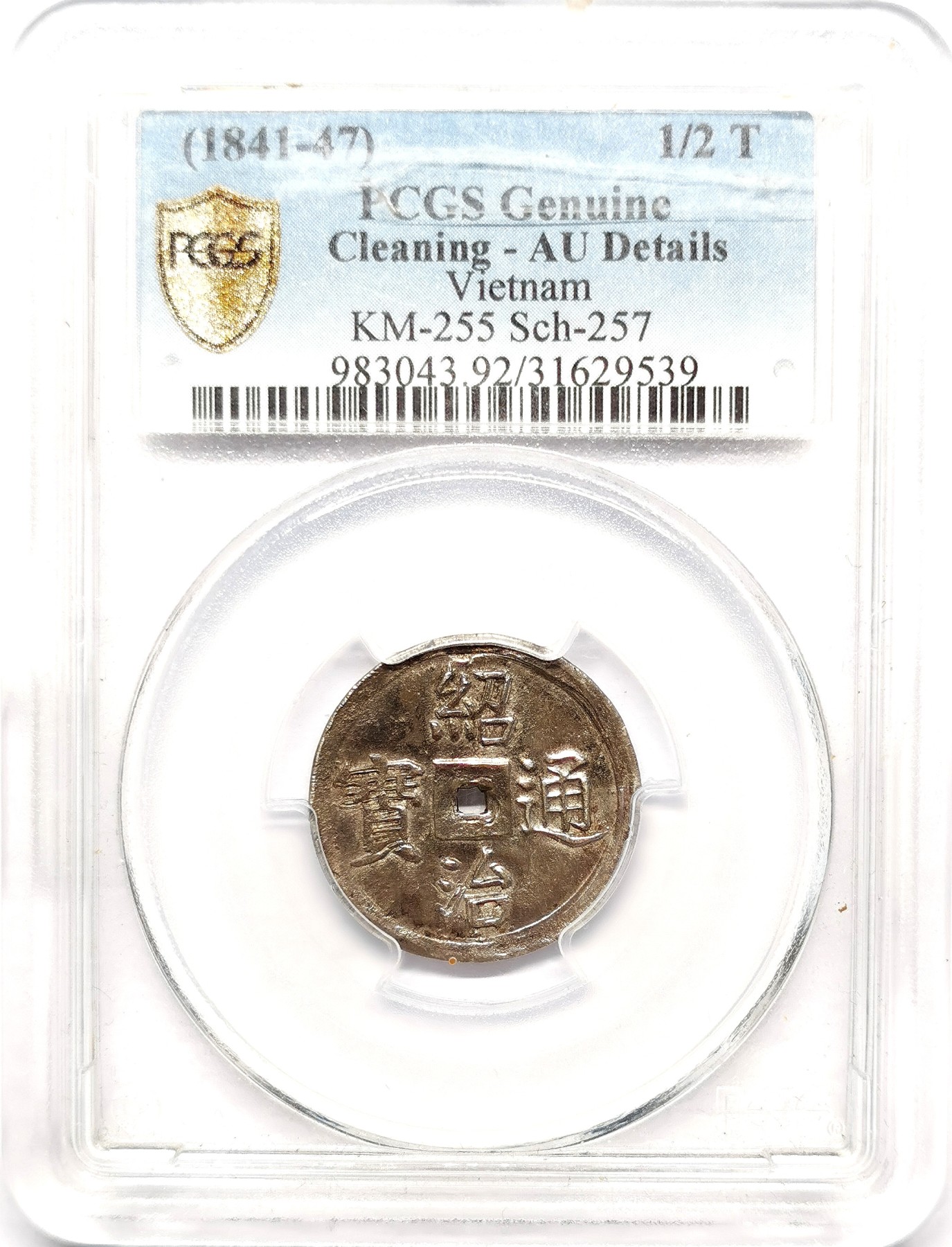 凡希社世界钱币微拍第二百五十七期（感恩专场） 1841-47安南绍治通宝方孔半钱银币PCGS-AUD