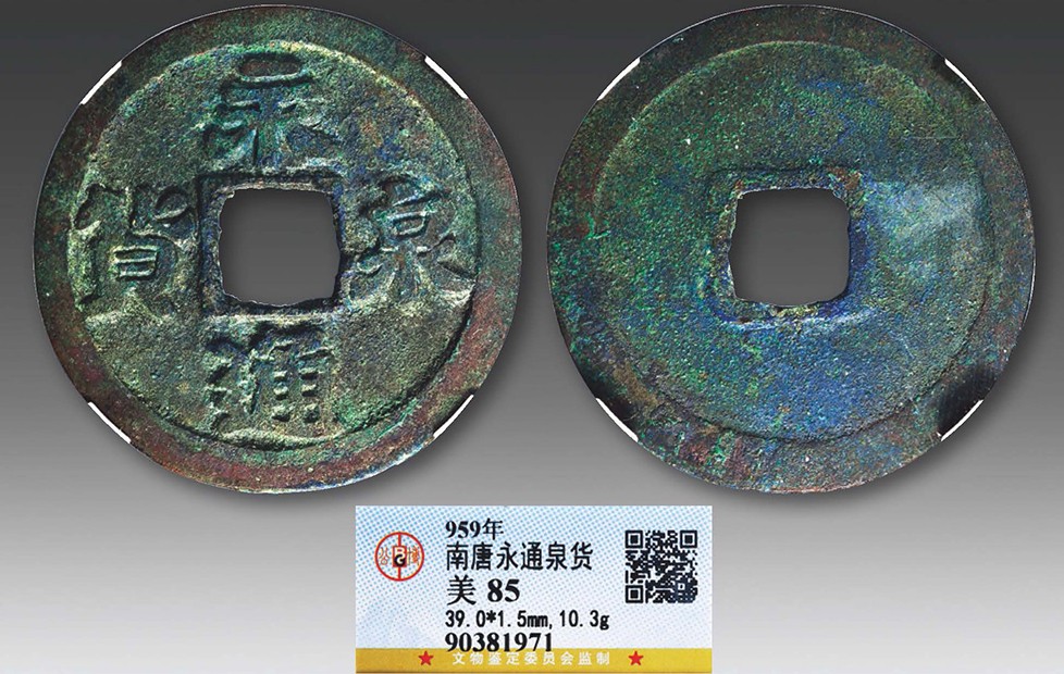 德泉缘2023年冬季上海拍卖会