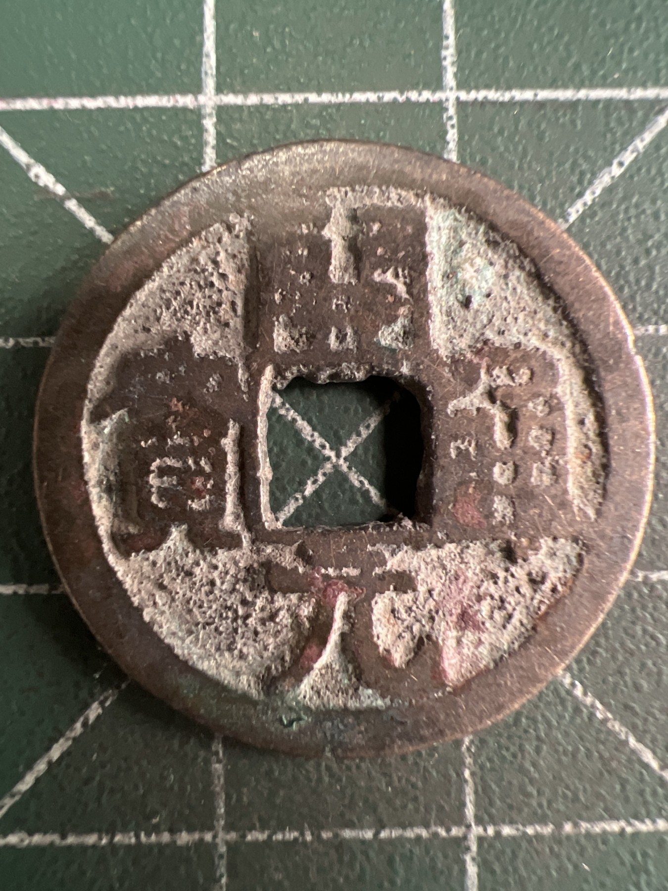 第544期  硬币专场 （无押金，捡漏，全场50包邮，偏远地区除外，接收代拍业务） 开元通宝