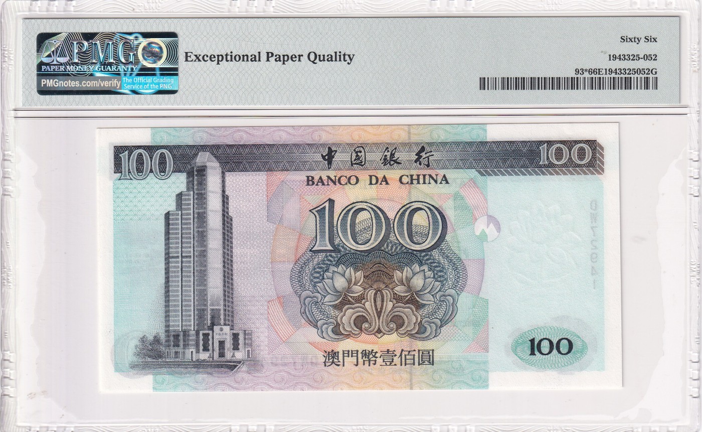 🌗乐淘淘世界纸币拍卖 第34期🌓 【DW72941】澳门1995年纸币 壹佰圓 稀少补号 PMG66EPQ 亚军分