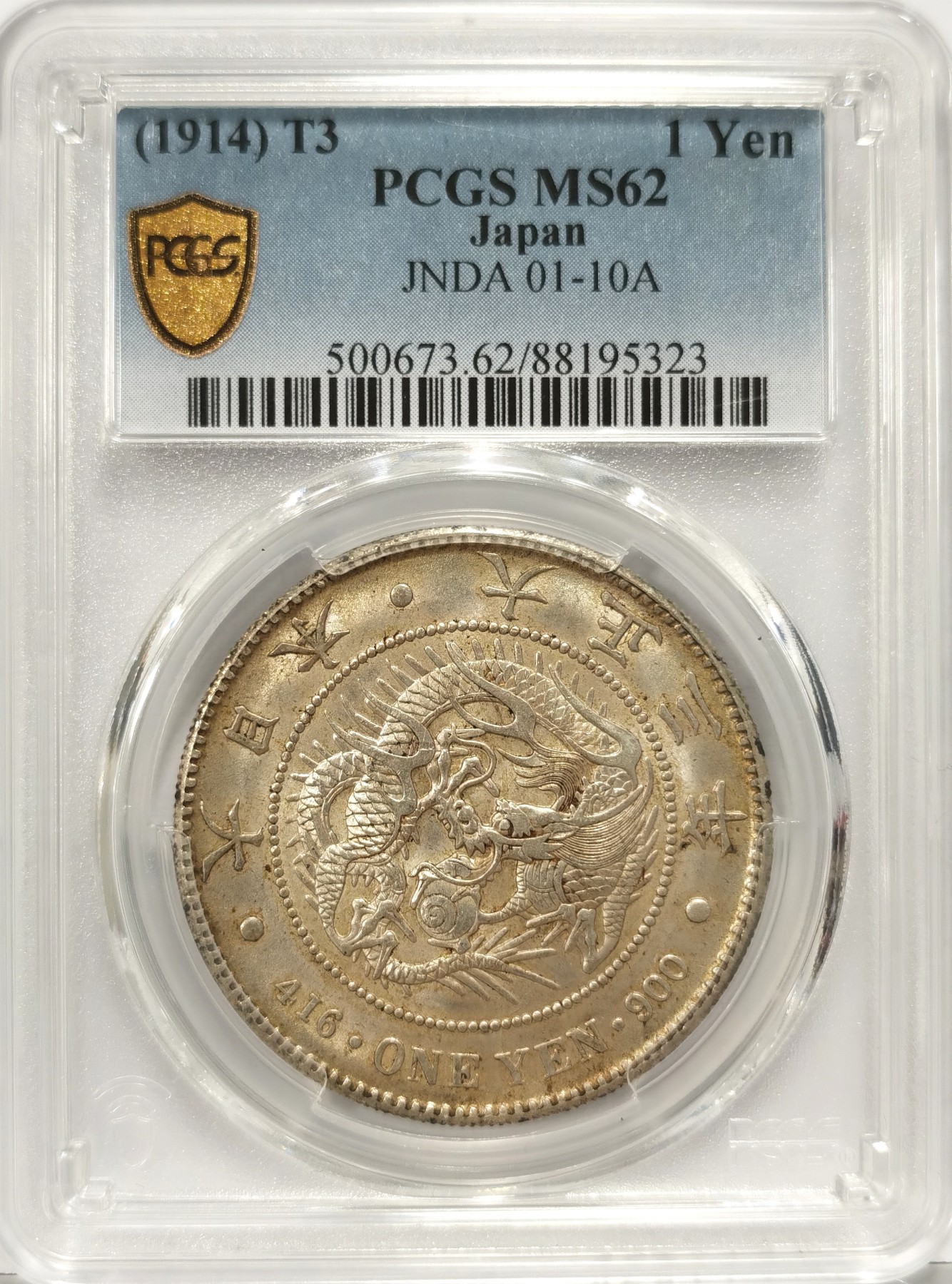 博洋堂世界钱币拍卖第056期（全场包邮） PCGS MS62 日本大正三年一圆银币，月初博洋堂精品场同年62分白币成交价1813元，此枚黄油五彩包浆