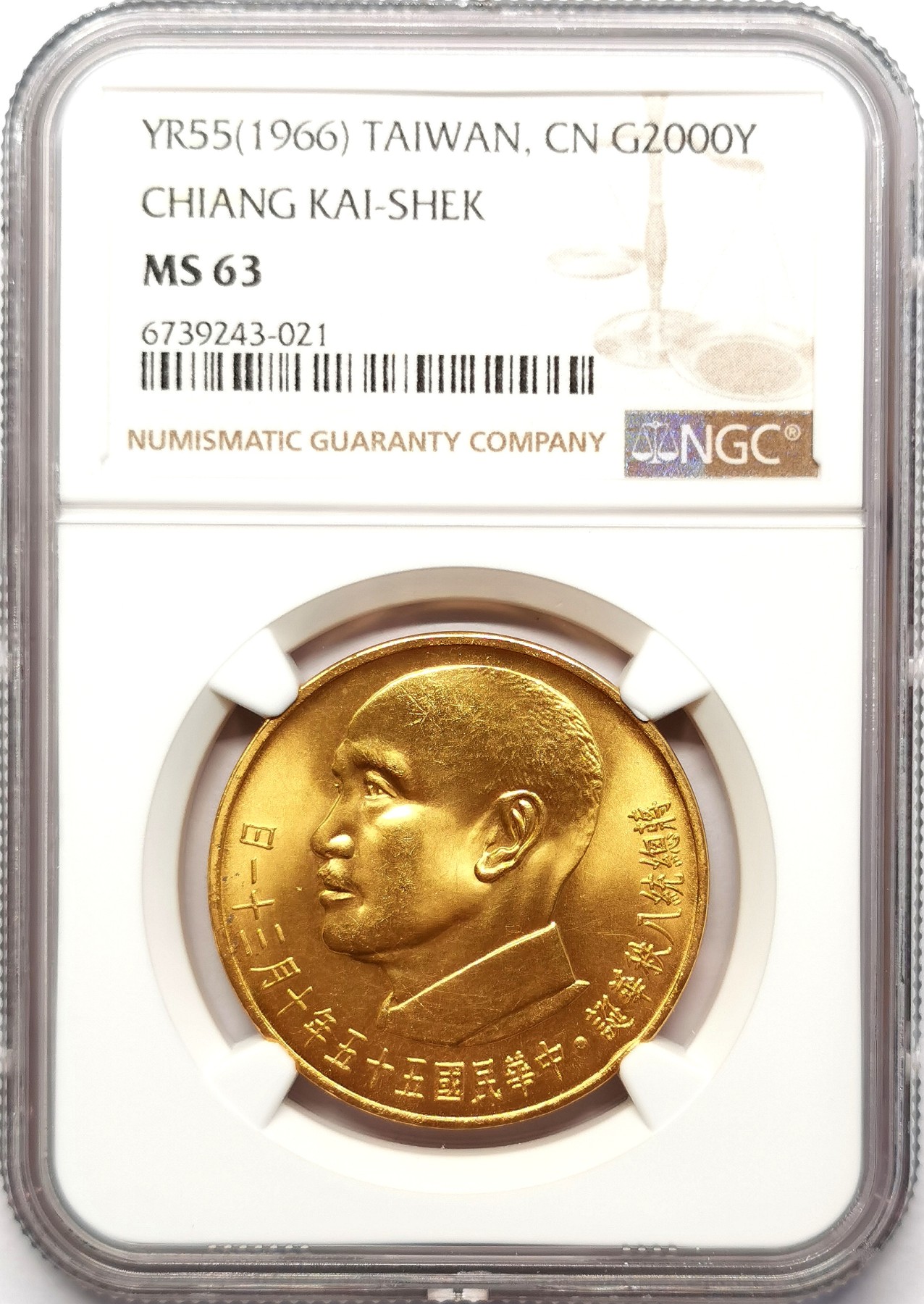 凡希社世界钱币微拍第二百五十七期（感恩专场） 荐！1966中国台湾蒋侧像2000元纪念金币NGC-MS63