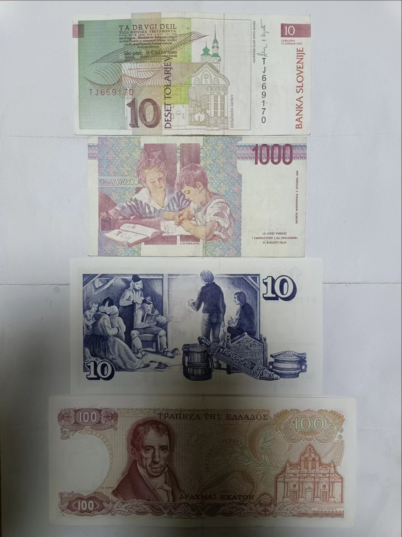 【20231217】非全新纸币第九十九场 欧洲国家4张纸币，好品