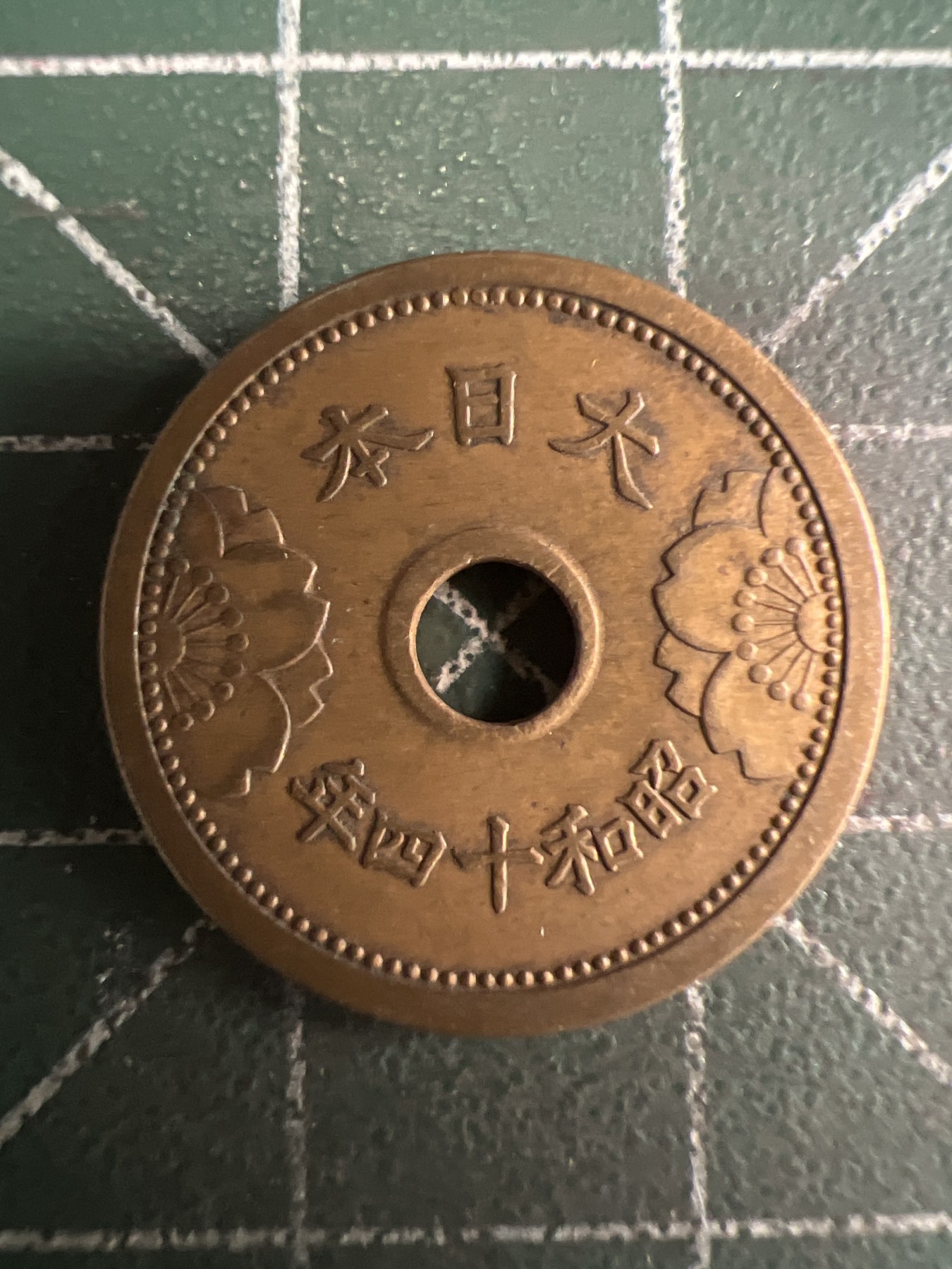 第487期 硬币专场 （无押金，捡漏，全场50包邮，偏远地区除外，接收代拍业务） 日本昭和十四年五钱