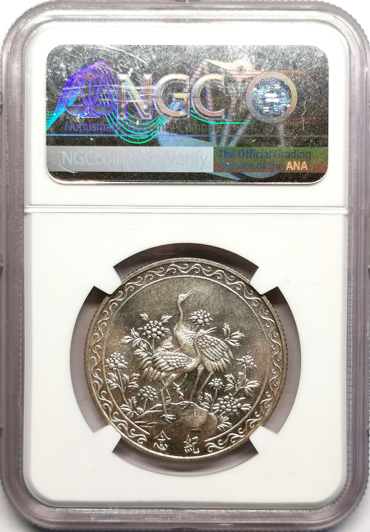 凡希社世界钱币微拍第二百五十七期（感恩专场） 1966中国台湾蒋侧像2000元纪念银币NGC-MS64