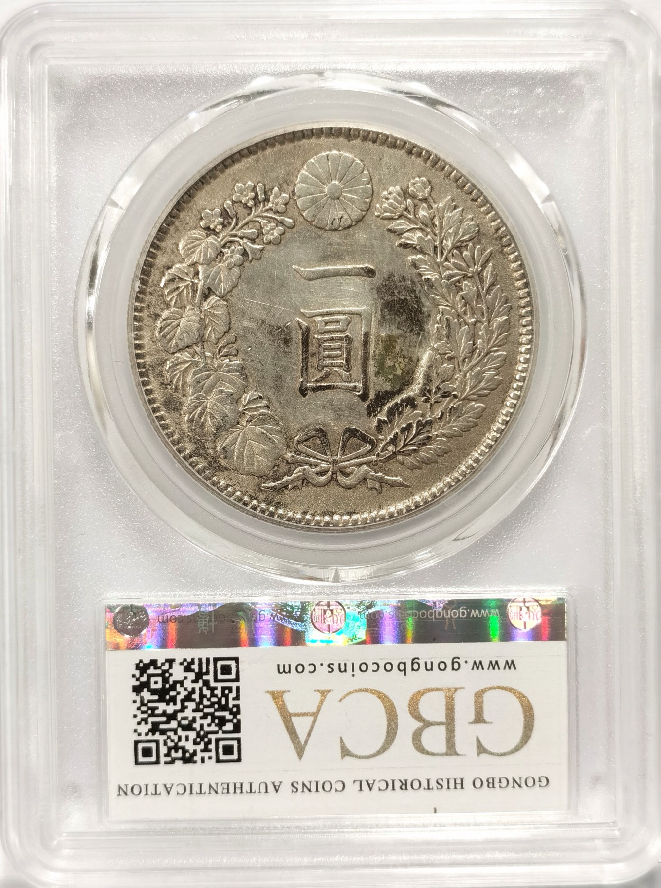 博洋堂世界钱币拍卖第056期（全场包邮） 公博 AU03 日本明治四十五年（1912）龙洋一圆银币