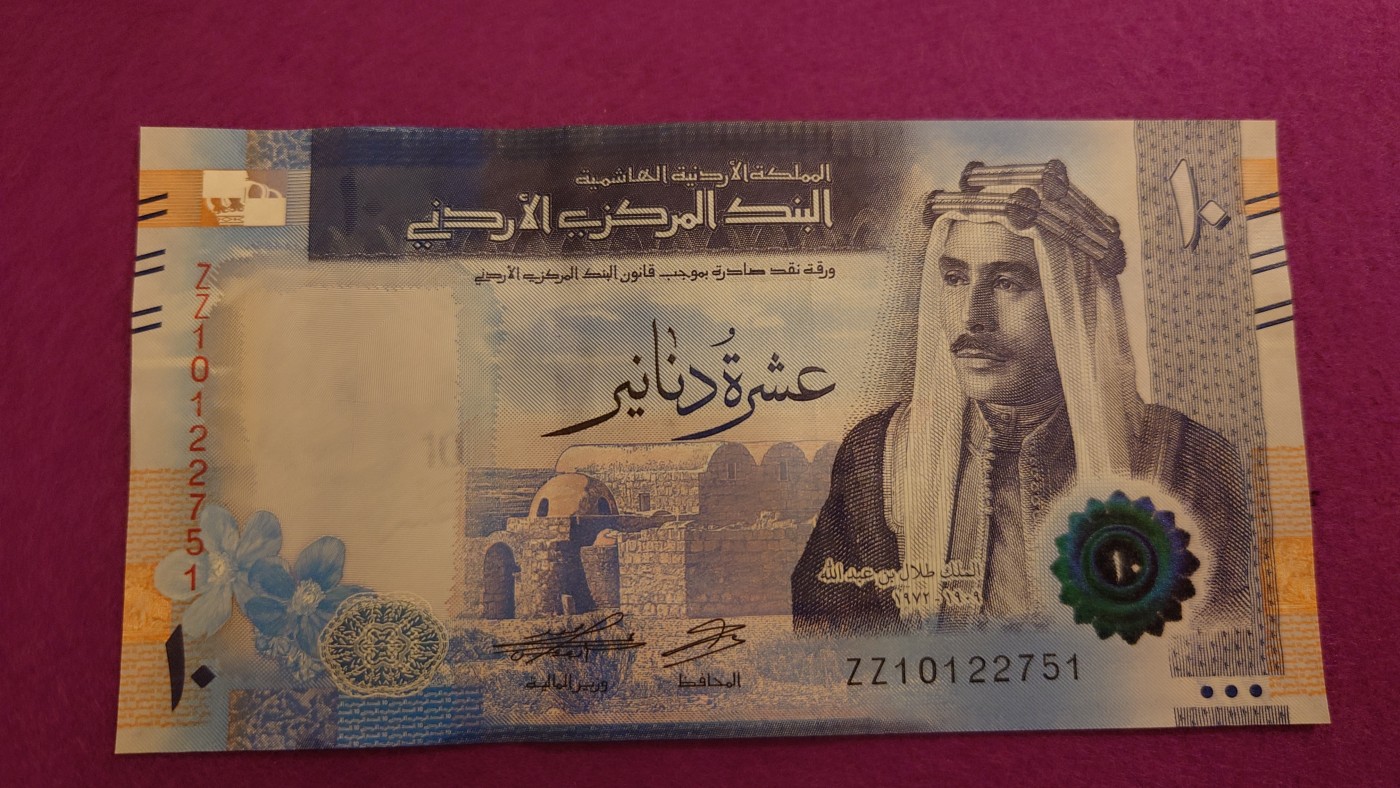 【世界钱币】精选微拍第89期暨2023年第三十六期 最新币展品种(群里卖剩挑剩的)专场 2022年约旦10第纳尔 补号ZZ全程无4尾号751