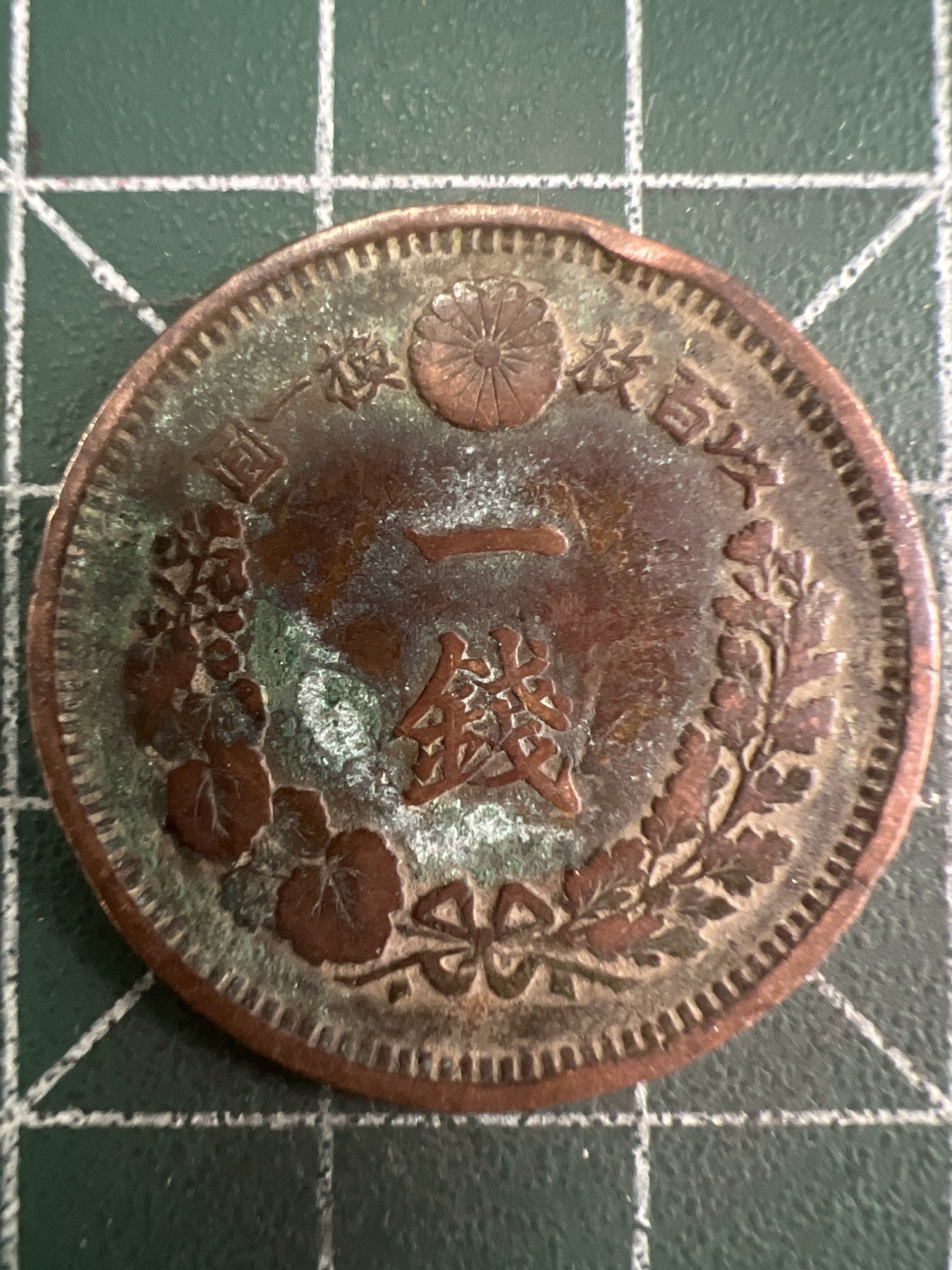 第544期  硬币专场 （无押金，捡漏，全场50包邮，偏远地区除外，接收代拍业务） 日本一钱