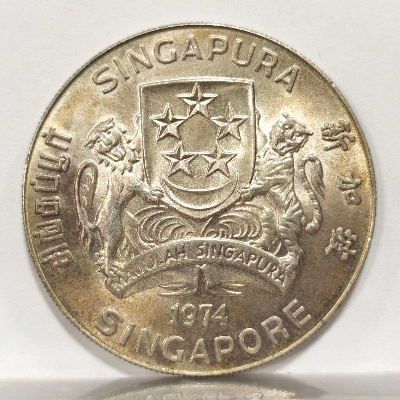 博洋堂世界钱币拍卖第056期（全场包邮） 新加坡1974年老鹰10元纪念大银币，UNC品相，少见品种