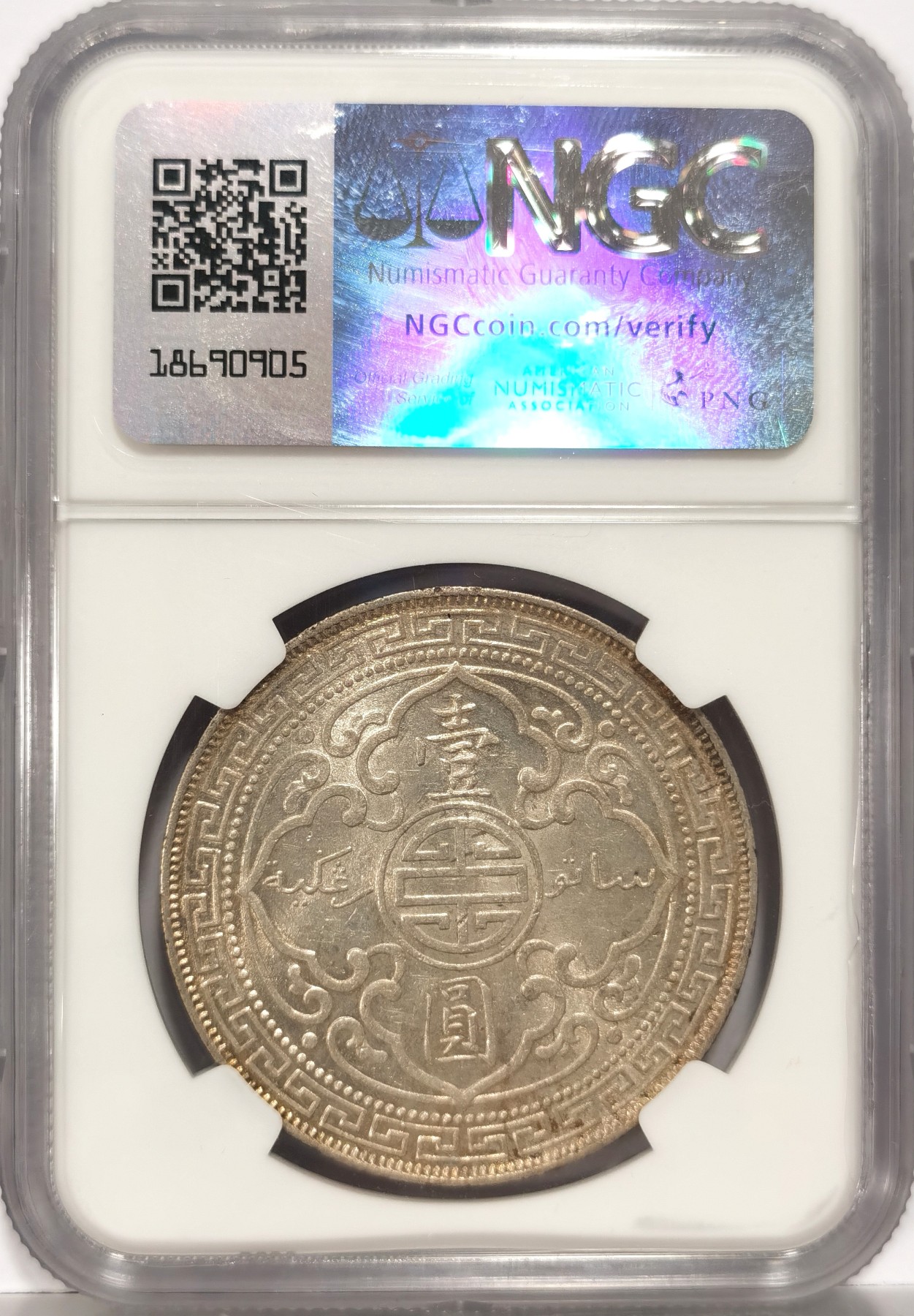 博洋堂世界钱币拍卖第056期（全场包邮） NGC MS61 1898年B版站洋，华人家族旧藏，站洋早期特年，黄油彩状态极佳。