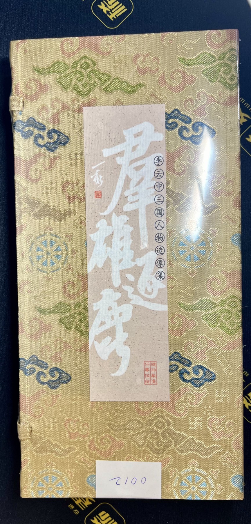 First