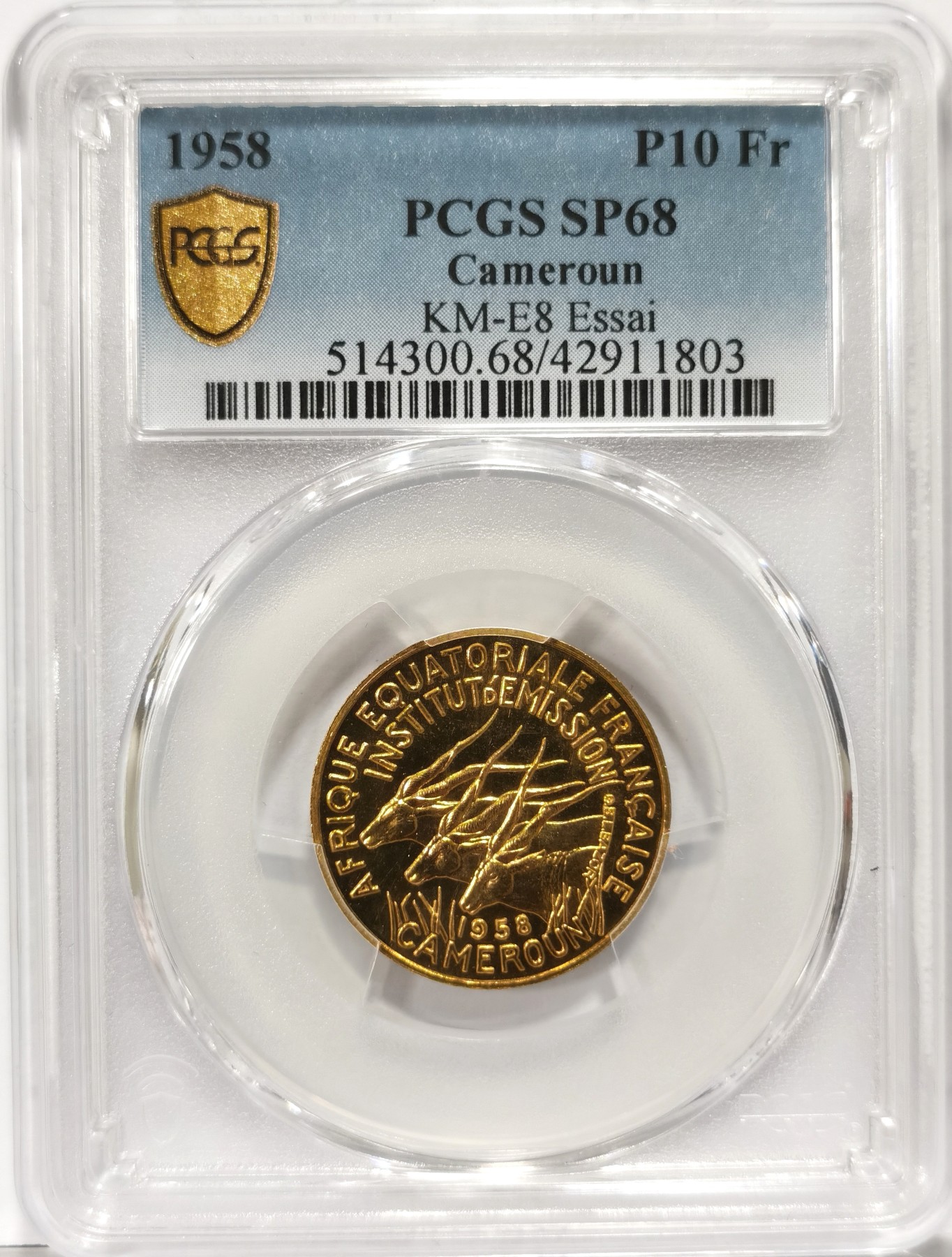 博洋堂世界钱币拍卖第056期（全场包邮） PCGS SP68 法属喀麦隆1958年10法郎 ESSAI样币 冠军分极致品相，值得收藏