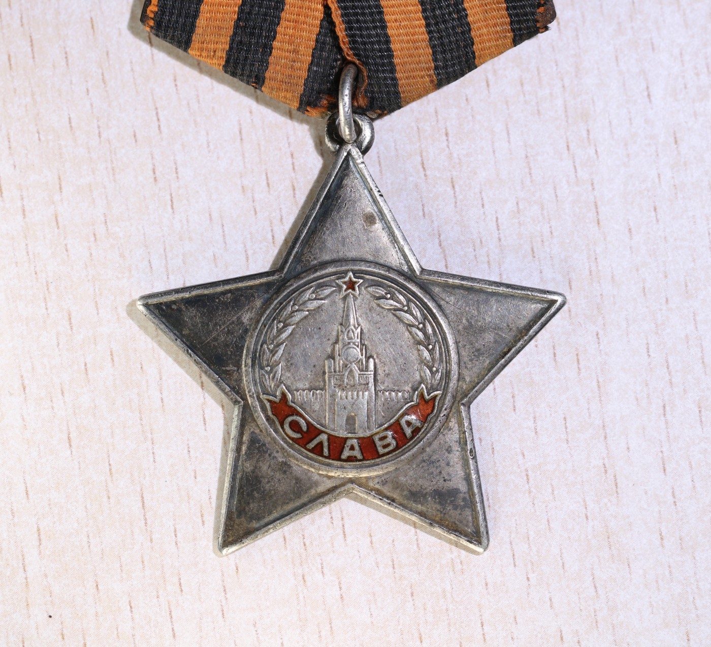 大猫徽章拍卖 第238期 苏联43二卫 三级军事光荣套 档案齐全