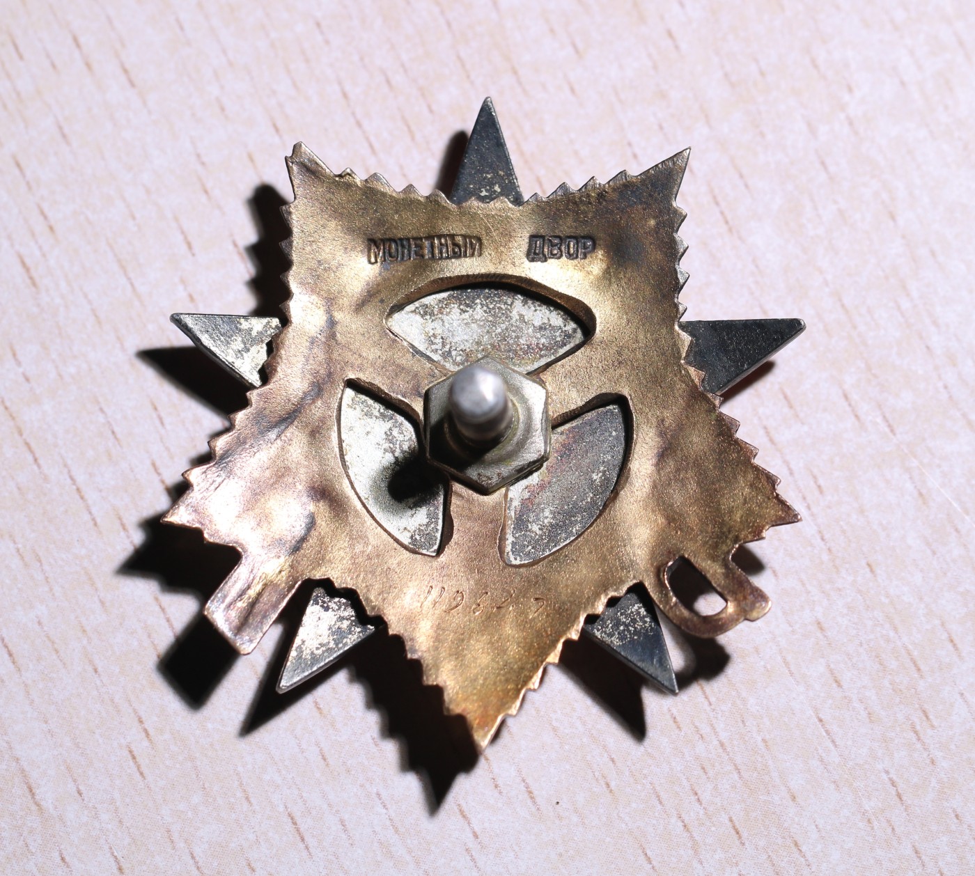 大猫徽章拍卖 第238期 苏联43一卫2⃣️ 档案齐全 全品