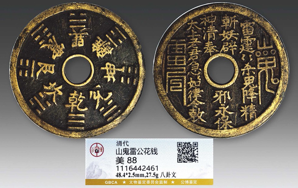 德泉缘2023年冬季上海拍卖会