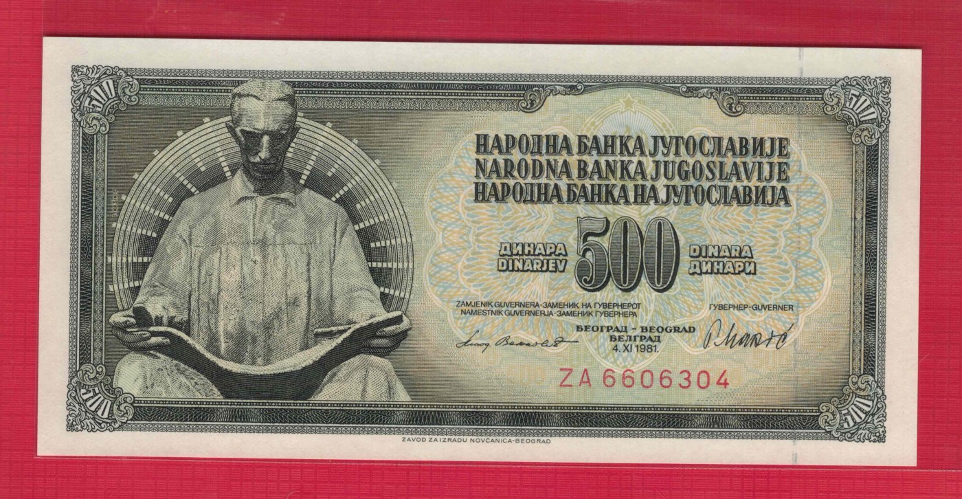 南斯拉夫1981年500第纳尔 ZA补号冠(补号钞) 欧洲纸币 实物图 UNC