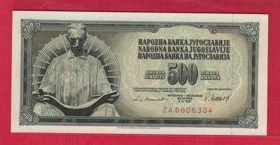 南斯拉夫1981年500第纳尔 ZA补号冠(补号钞) 欧洲纸币 实物图 UNC - 南斯拉夫1981年500第纳尔 ZA补号冠(补号钞) 欧洲纸币 实物图 UNC