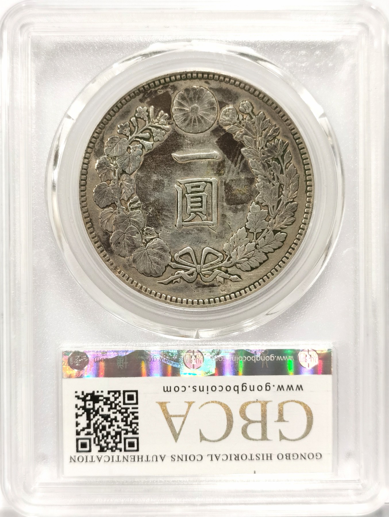 博洋堂世界钱币拍卖第056期（全场包邮） 公博 XF03 日本明治二十五年（1892）龙洋一圆银币