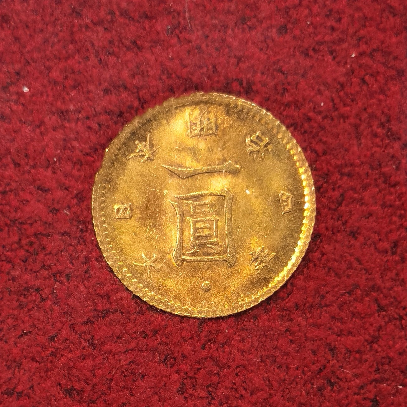 博洋堂世界钱币拍卖第056期（全场包邮） NGC MS65 日本明治四年壹圆金币，日本近代史上面值最小的金币，大热品种，麦稀奇月初博洋堂精品场同分成交价含佣金7384元