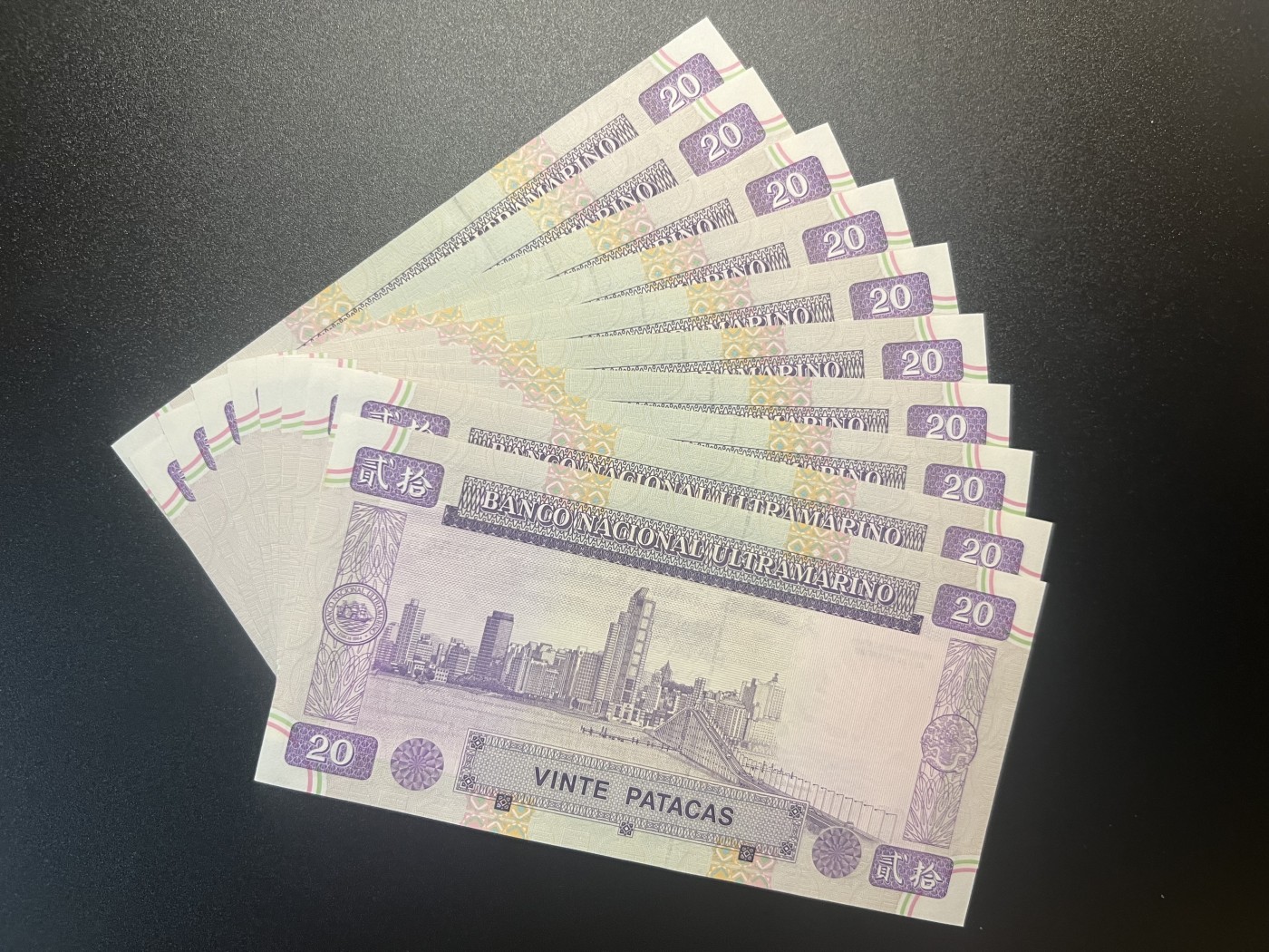 🌗乐淘淘世界纸币拍卖 第34期🌓 澳门1996年纸币十张 贰拾圓 凤凰钞 边缘潮斑 其中一张有折 其余UNC