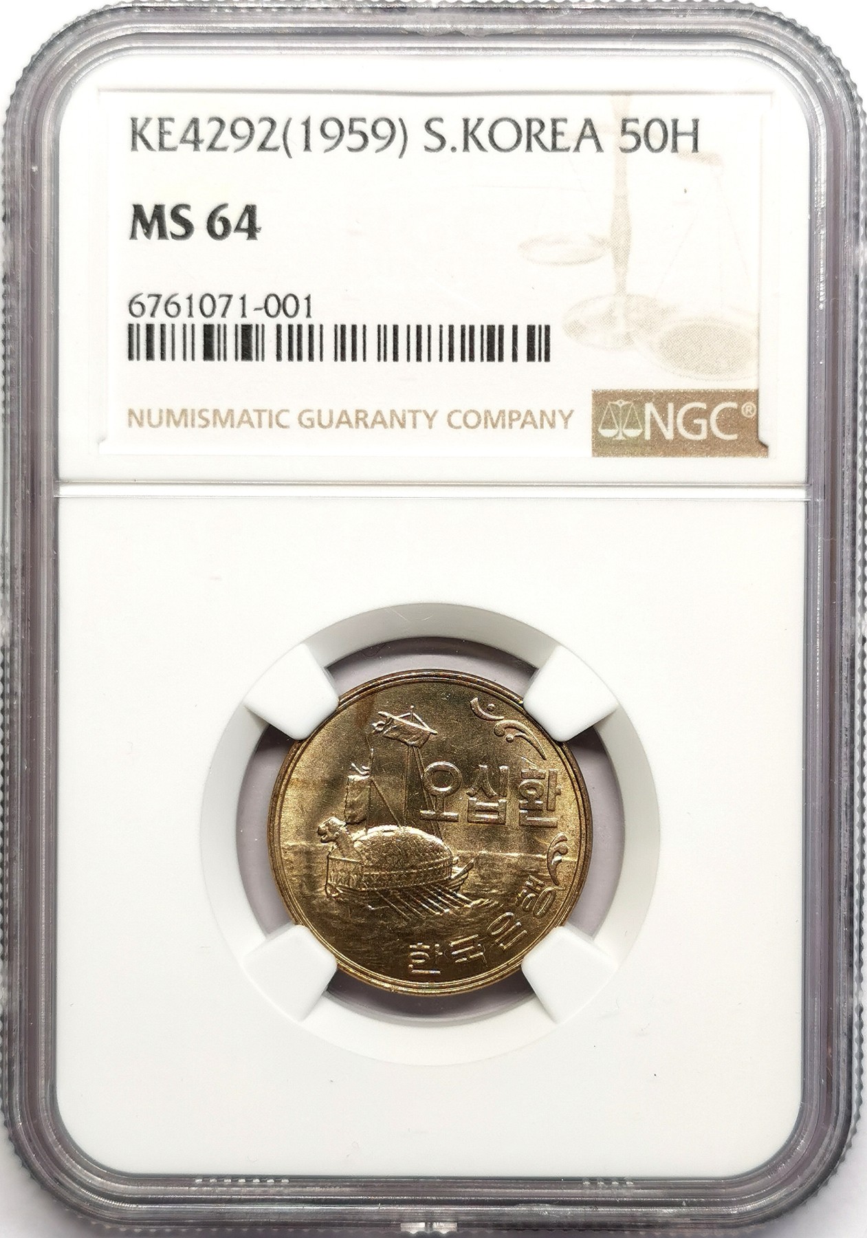 凡希社世界钱币微拍第二百五十七期（感恩专场） 1959南朝鲜龟甲船50H铜币NGC-MS64