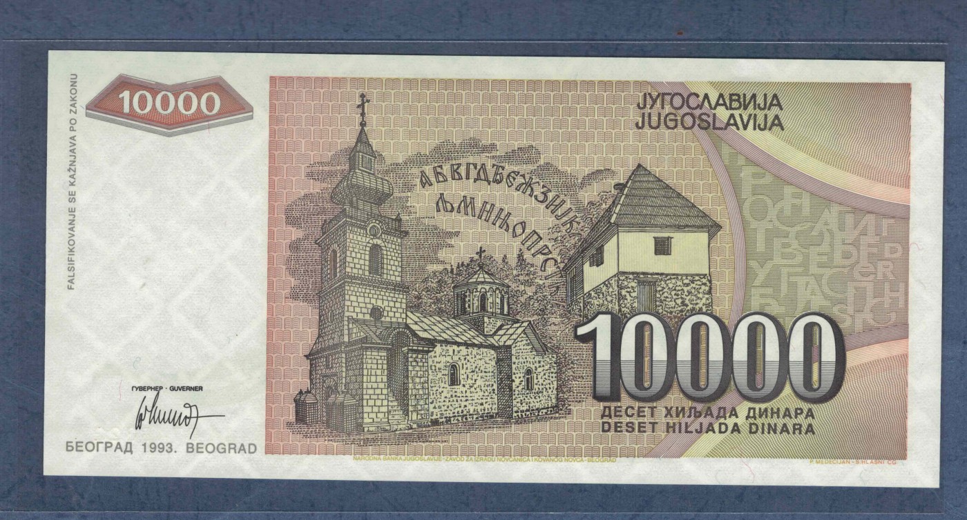 南斯拉夫1993年10000第纳尔 AA冠 22双尾 欧洲纸币 实物图 UNC
