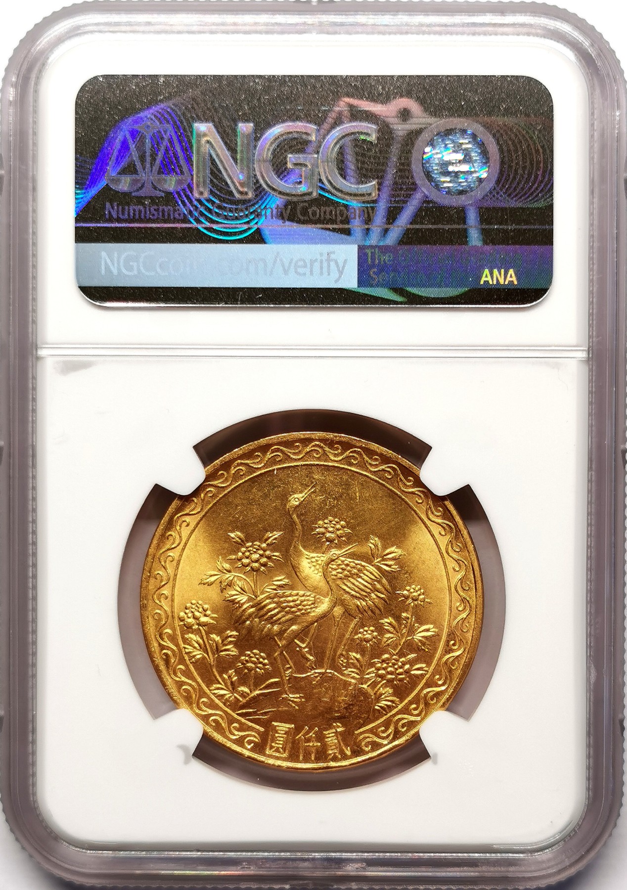 凡希社世界钱币微拍第二百五十七期（感恩专场） 荐！1966中国台湾蒋侧像2000元纪念金币NGC-MS63