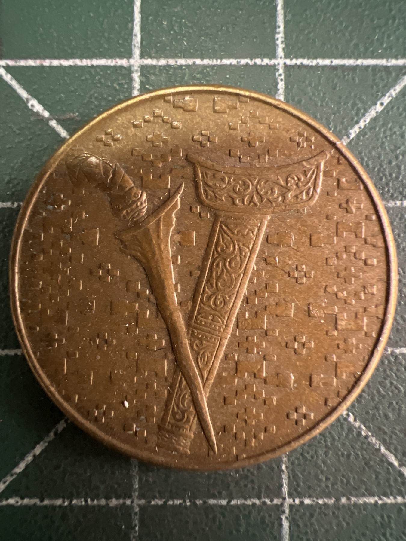 第487期 硬币专场 （无押金，捡漏，全场50包邮，偏远地区除外，接收代拍业务） 马来西亚一元