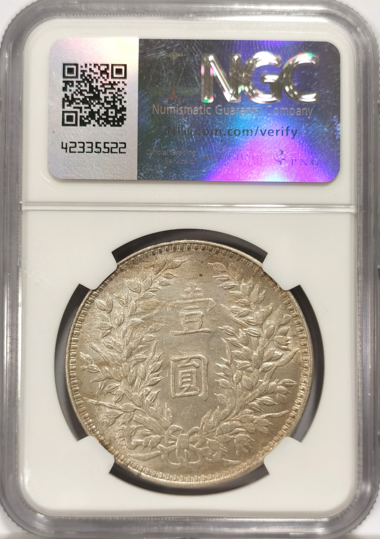 博洋堂世界钱币拍卖第056期（全场包邮） NGC MS60 民国三年甘肃大头，深打底板好，状态低评，潜园特殊标签