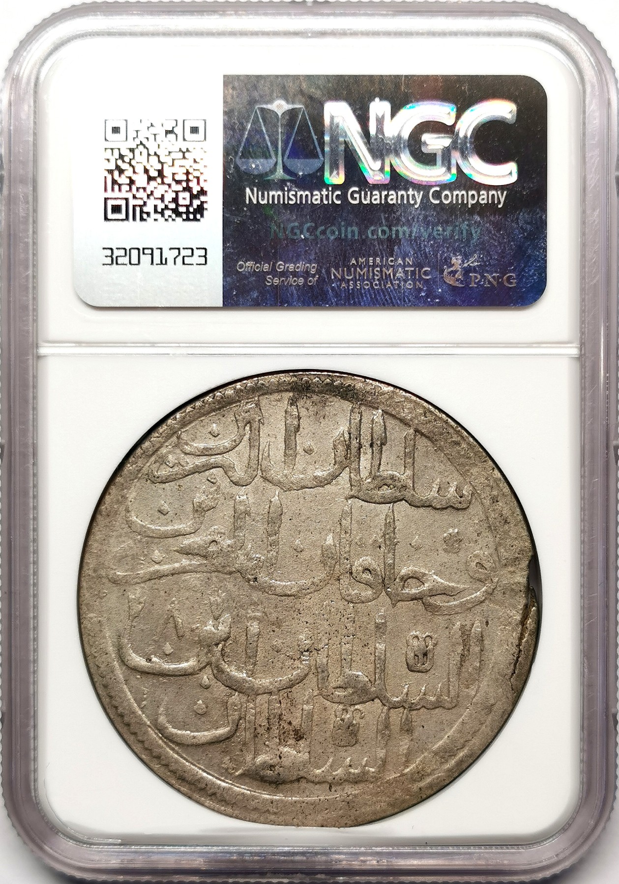 凡希社世界钱币微拍第二百五十七期（感恩专场） AH1187/8奥斯曼土耳其阿卜杜勒-哈米德一世2Z大银NGC-MS62