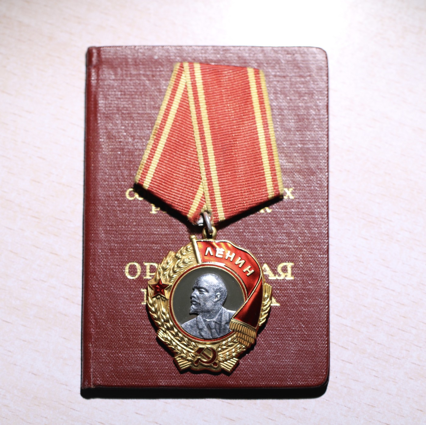 大猫徽章拍卖 第238期 列宁勋章 珐琅全品带证 带盒