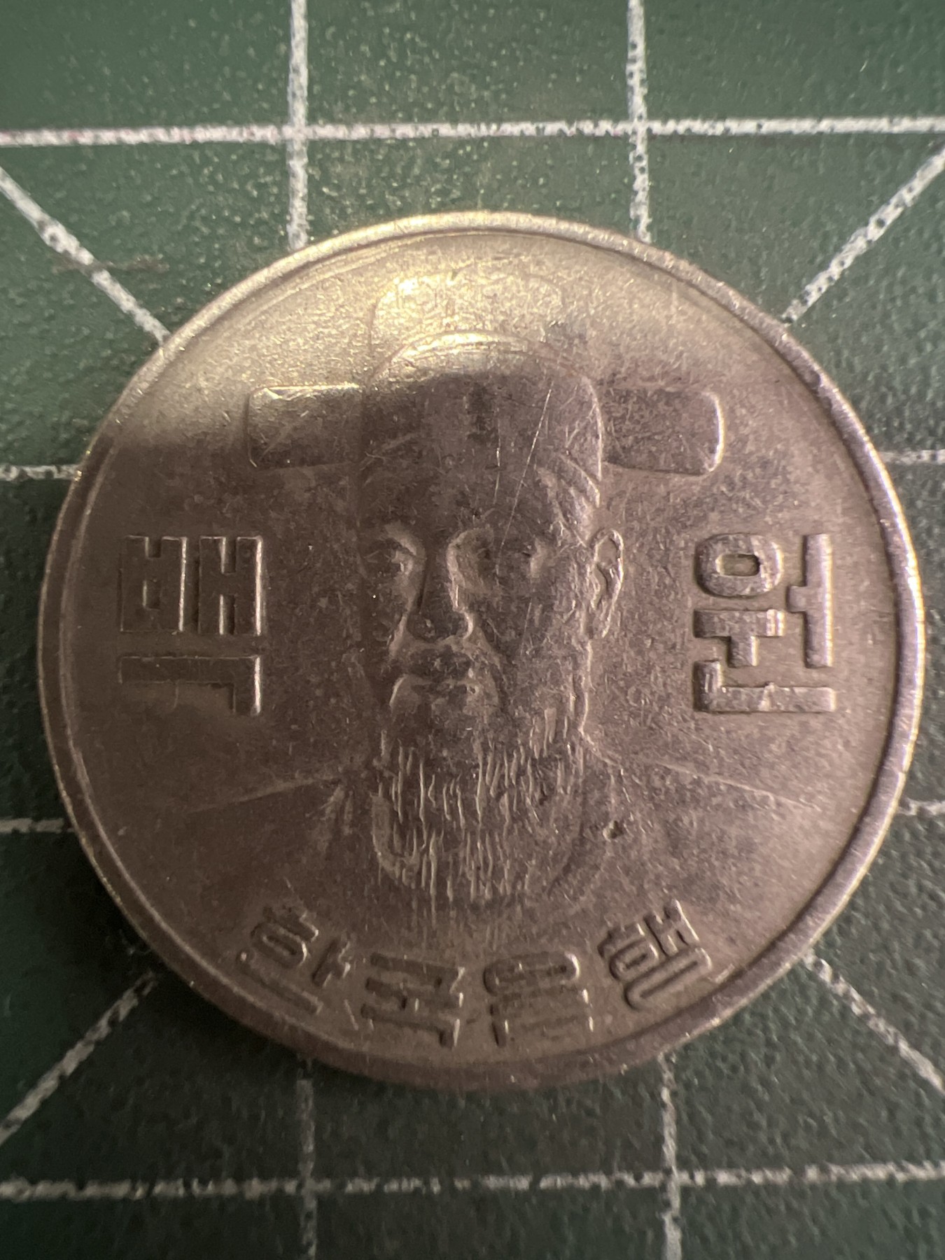 第487期 硬币专场 （无押金，捡漏，全场50包邮，偏远地区除外，接收代拍业务） 韩国100元