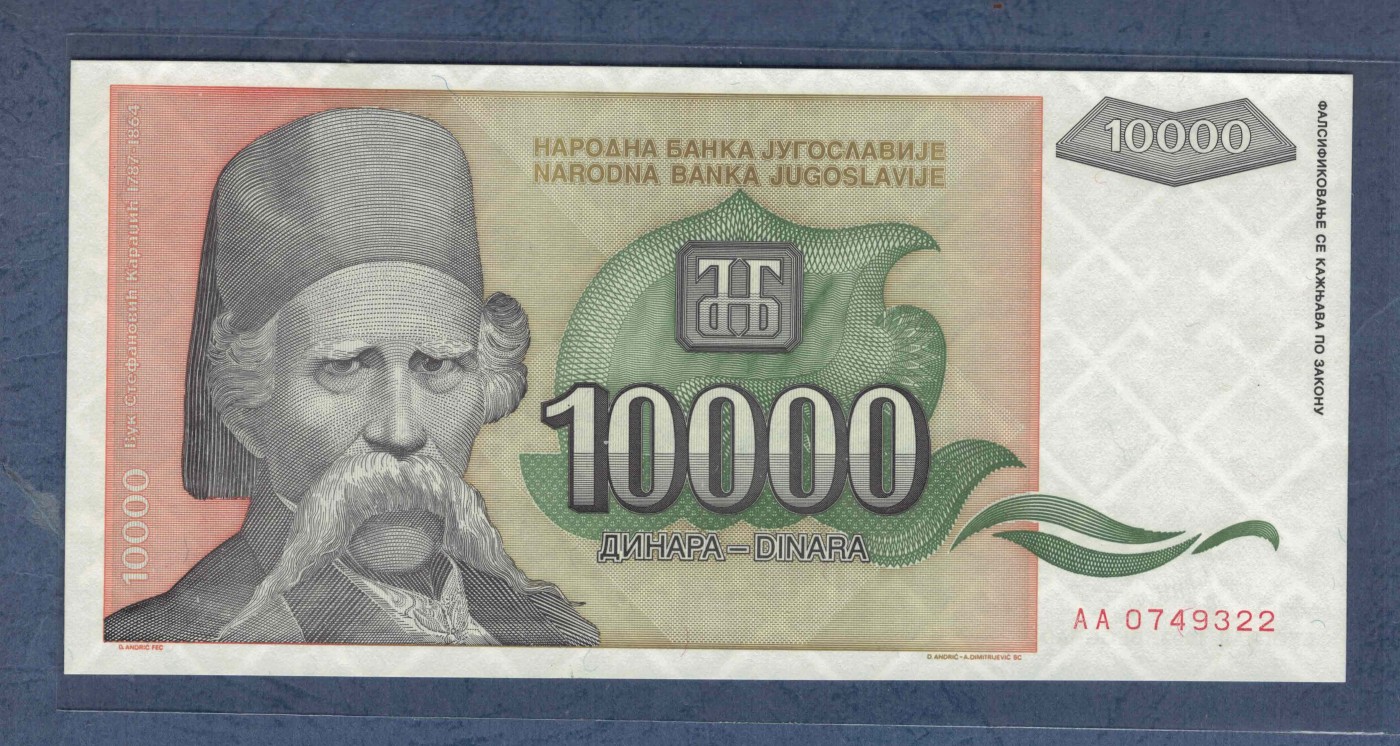 南斯拉夫1993年10000第纳尔 AA冠 22双尾 欧洲纸币 实物图 UNC