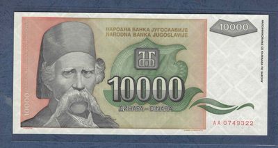 南斯拉夫1993年10000第纳尔 AA冠 22双尾 欧洲纸币 实物图 UNC - 南斯拉夫1993年10000第纳尔 AA冠 22双尾 欧洲纸币 实物图 UNC