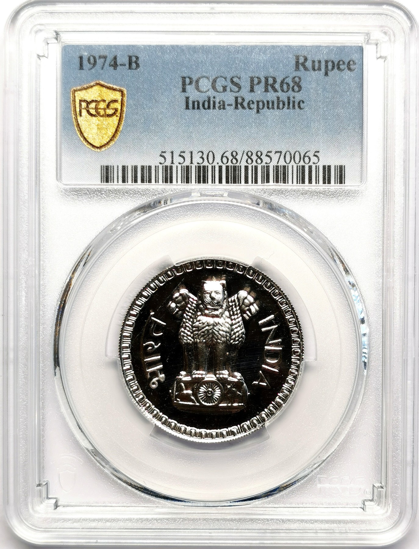 凡希社世界钱币微拍第二百五十七期（感恩专场） 1974B印度共和国1卢比精铸PCGS-PR68