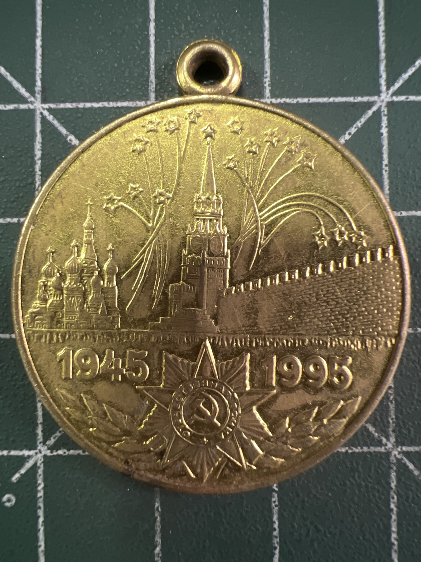 第487期 硬币专场 （无押金，捡漏，全场50包邮，偏远地区除外，接收代拍业务） 苏联卫国战争胜利50周年纪念章