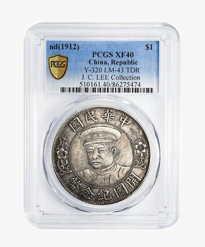 德泉缘2023年冬季上海拍卖会 - 民国带帽黎元洪开国纪念币一枚 PCGS XF40 86275474