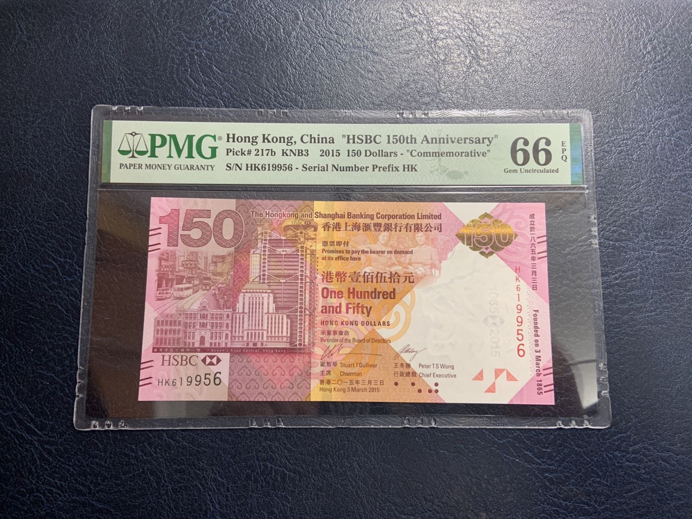 收藏联盟Quantum Auction 第311期拍卖  中国香港汇丰银行2015年150元纪念钞 PMG66  号码无347