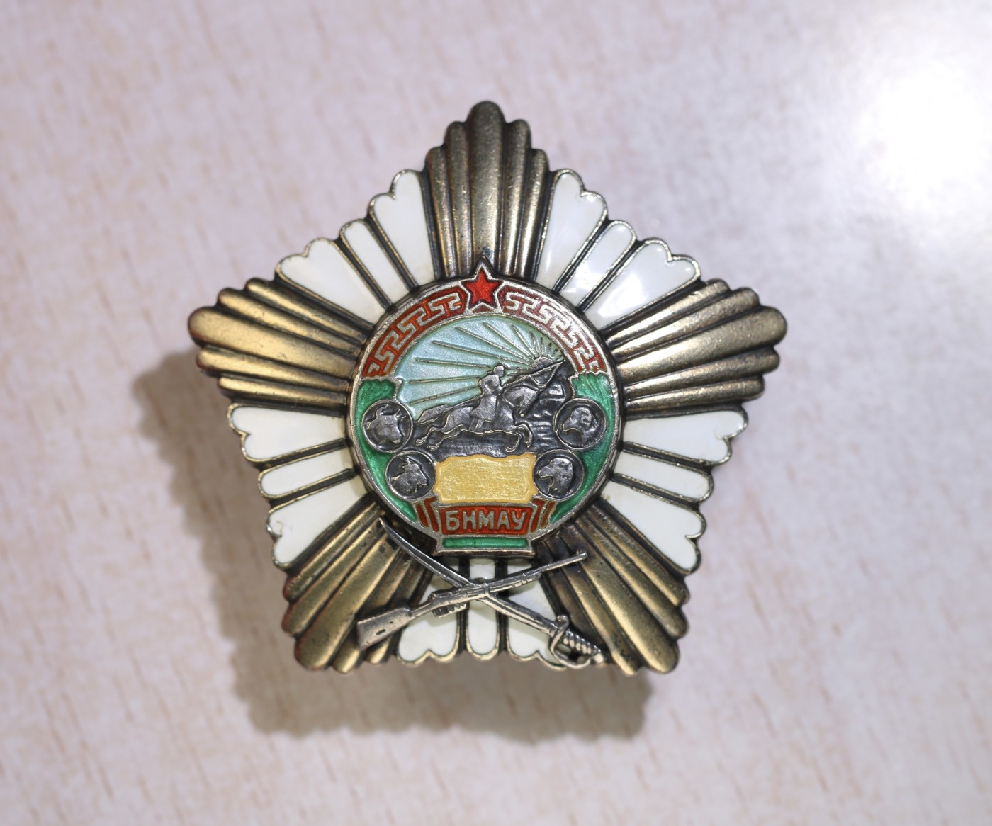 大猫徽章拍卖 第238期 蒙古🇲🇳战功勋章 原证书 