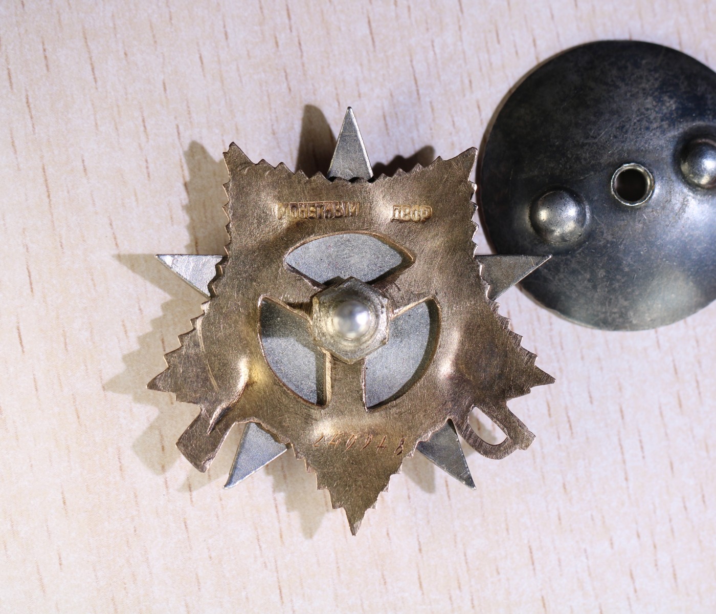 大猫徽章拍卖 第238期 苏联43一卫 档案齐全 原配银轮 好品 少将