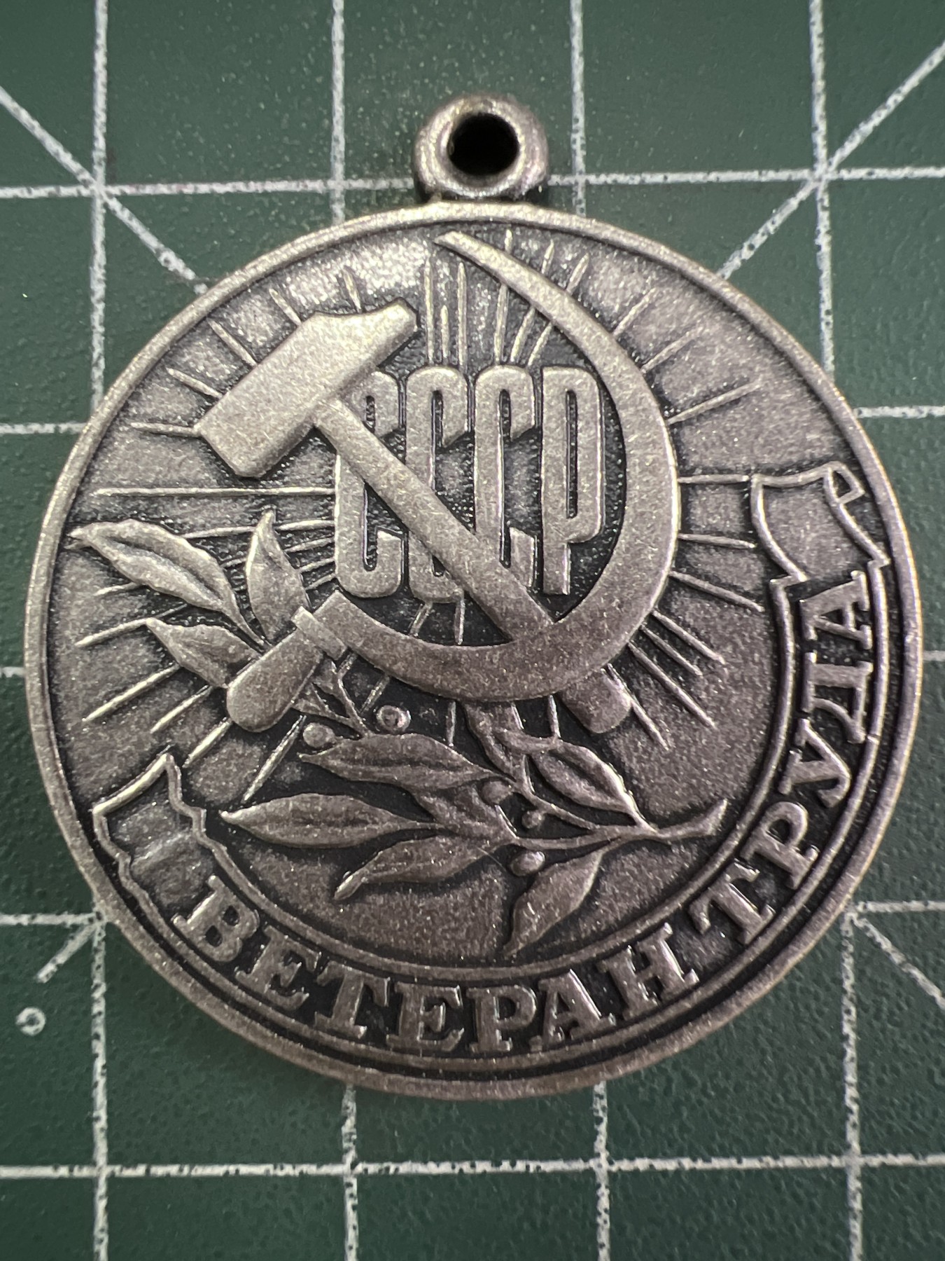 第562期 硬币专场 （无押金，捡漏，全场50包邮，偏远地区除外，接收代拍业务） 前苏联纪念章