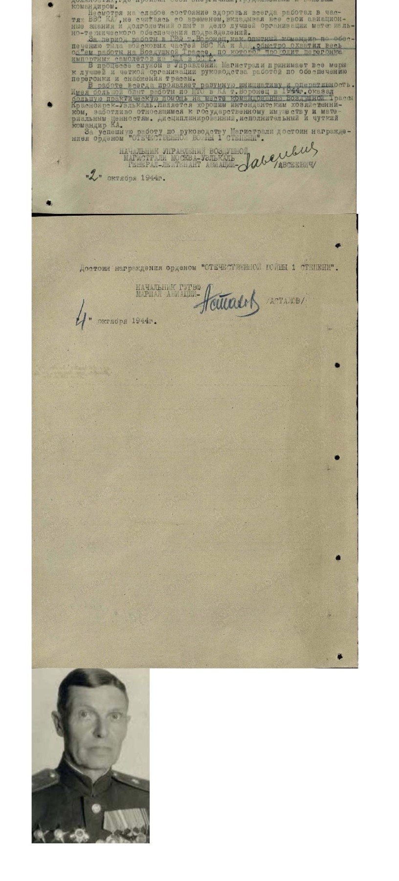 大猫徽章拍卖 第238期 苏联43一卫 档案齐全 原配银轮 好品 少将